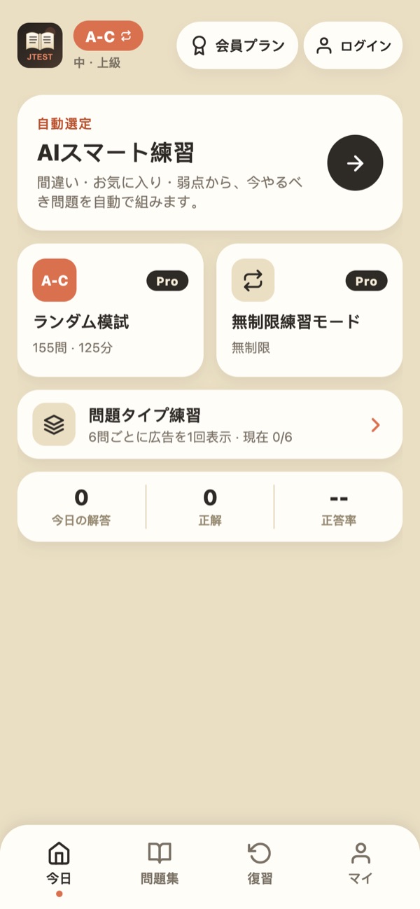 JTEST Pass home screen with level A-C selected